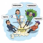 衝撃！町田市、帰属論争勃発！神奈川、東京に加え、まさかの山梨が帰属を主張！市民困惑の極致へ