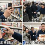 【身の回りにいる○○○柱】父、玩具売り場で「聖夜の呼吸」を習得　全型を駆使しプレゼント奪取・包装へ