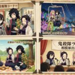 📻 【鬼殺隊ラジオ】特別編：『相模原ドキドキ・デート大作戦』