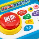 📞新発売！ストレス解消にも？「おしごといっぱい！ごめんねコールセンター」ごっこセット