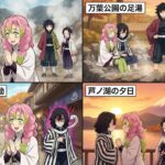 📻 【鬼殺隊ラジオ】特別編：『箱根・湯河原　恋の湯けむりスクランブル』