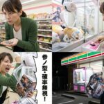 【身の回りにいる○○○柱】「クレーンの呼吸」使い手、市内のコンビニに出現　絶叫とタイミングで景品を駆逐
