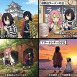 📻 【鬼殺隊ラジオ】特別編：和歌山デート大作戦 ～蜜璃と小芭内、時々、義勇としのぶ～